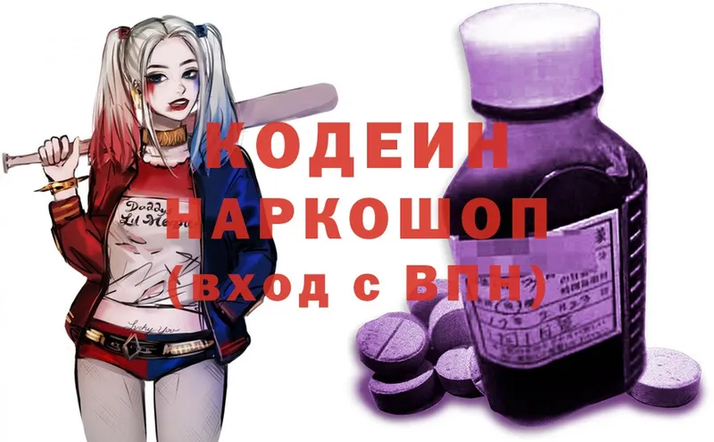 Кодеиновый сироп Lean Purple Drank  наркотики  МЕГА   Братск 