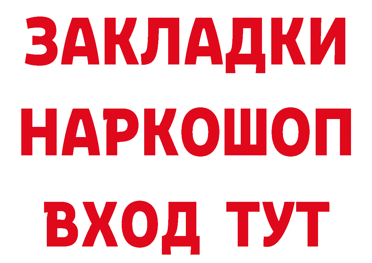 ГАШИШ убойный зеркало площадка mega Братск